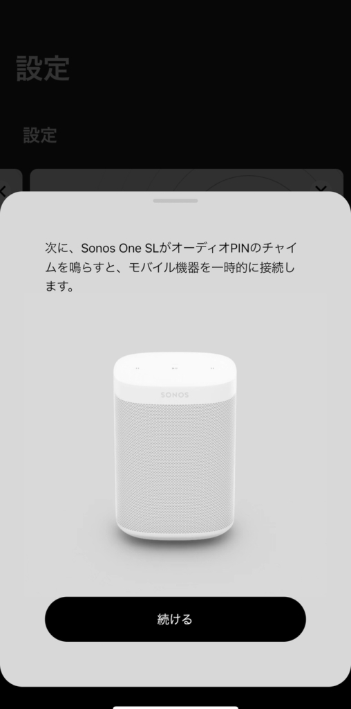 Sonos ソノス One SL ワン エスエル Speaker 2個セット スピーカー