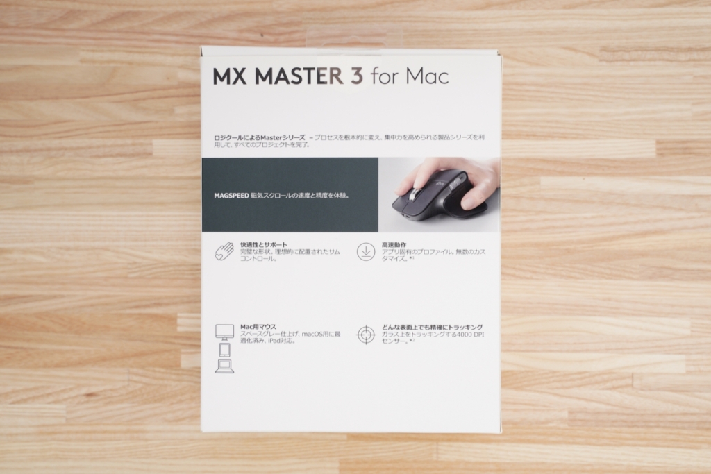 MX Master 3 for Macの外箱の裏面