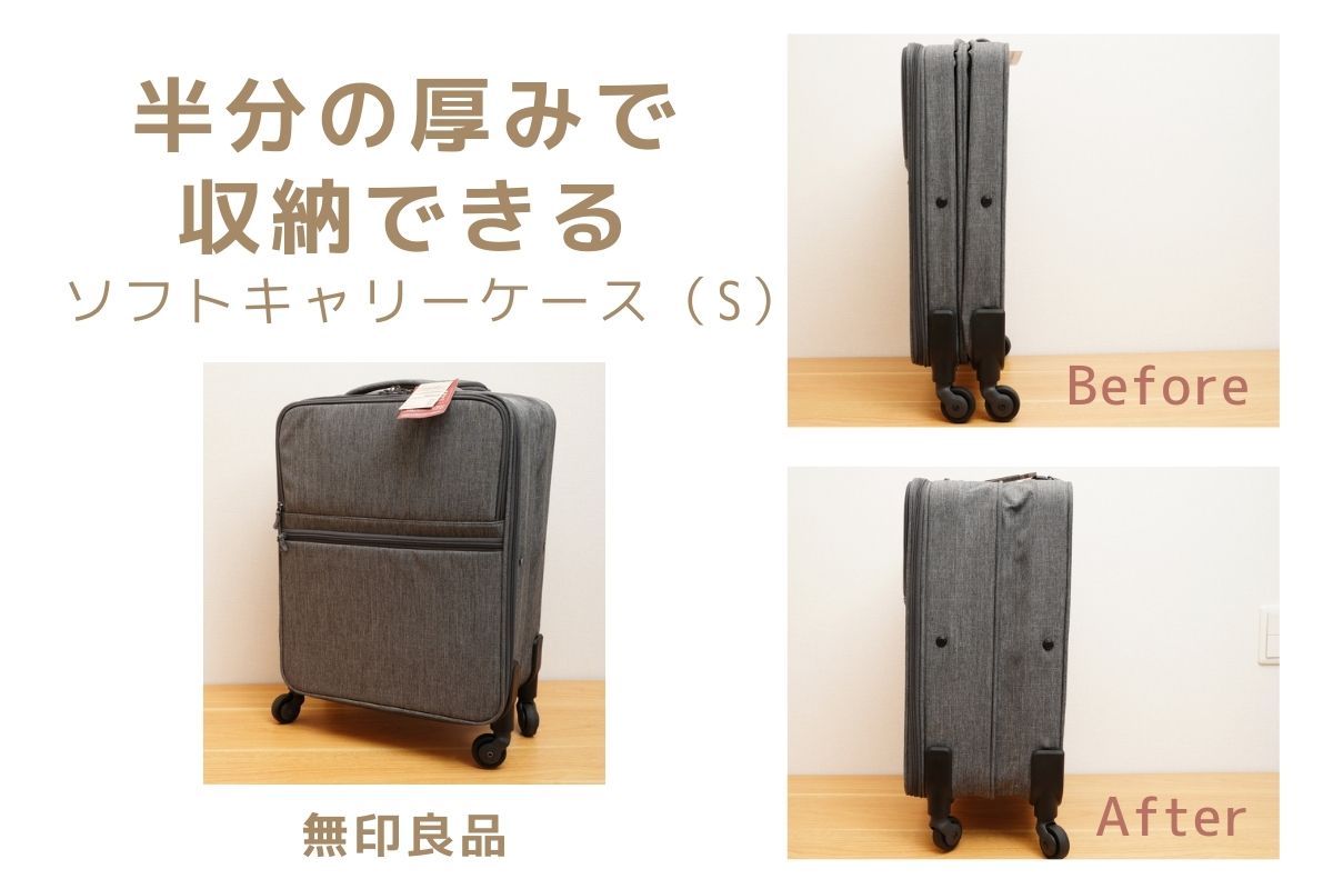 ☆新作入荷☆新品 フリップ様専用 無印良品 半分の厚みで収納できる