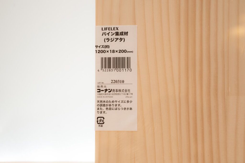 デスクシェルフの木材はパイン集成材を使用