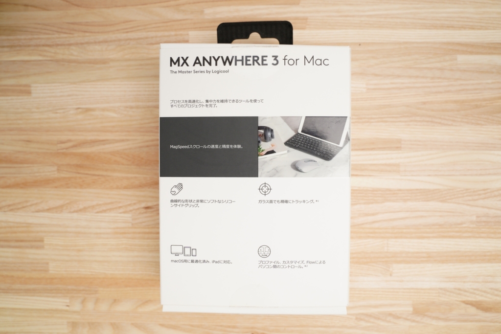 MX Anywhere 3 for Macの外箱裏面