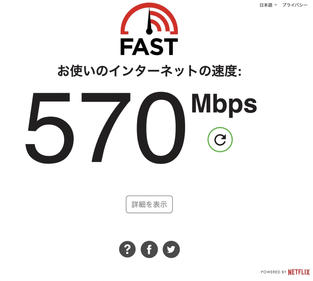 RT-AX3000の日中のインターネット速度