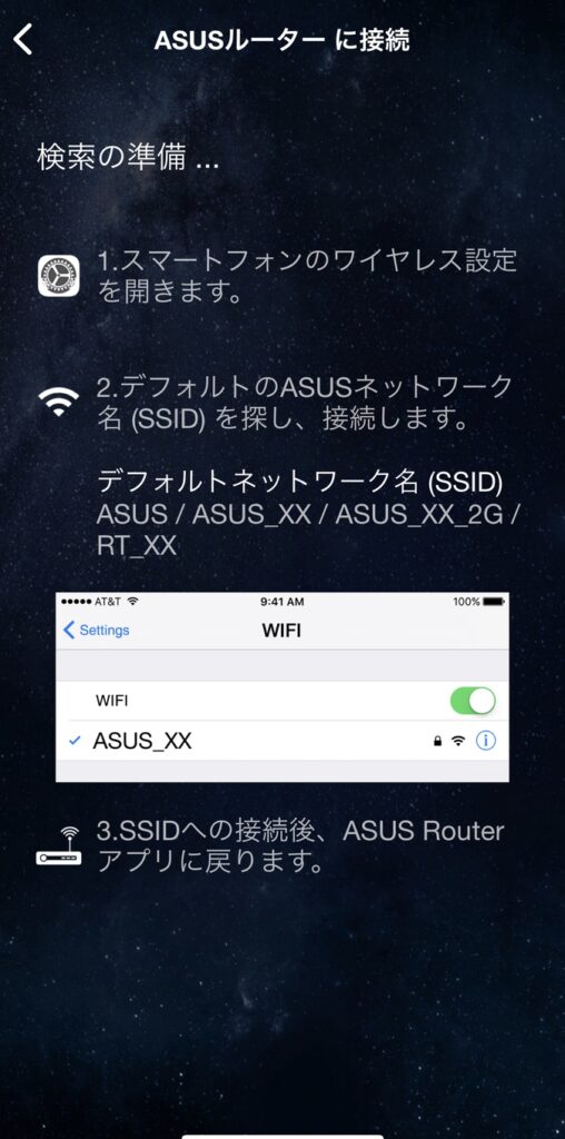 ASUS Routerの初期画面