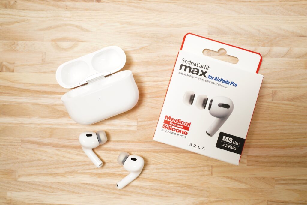 SednaEarfit MAXとAirPods Pro（第2世代）を並べてみた