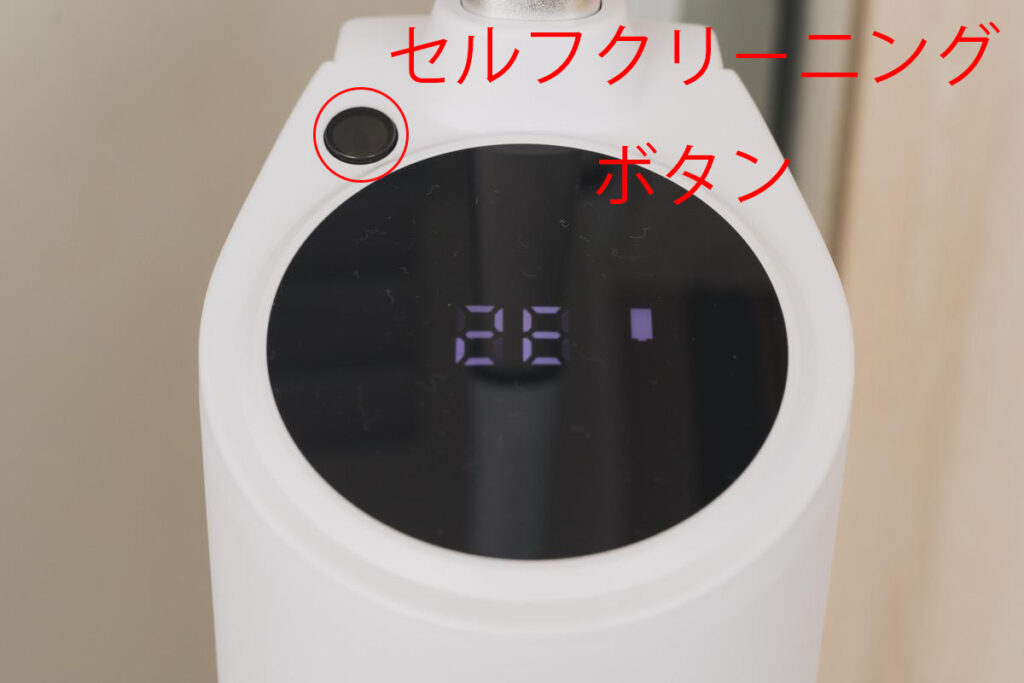 Neakasa Power Scrub Ⅱにはセルフクリーニングボタンがある