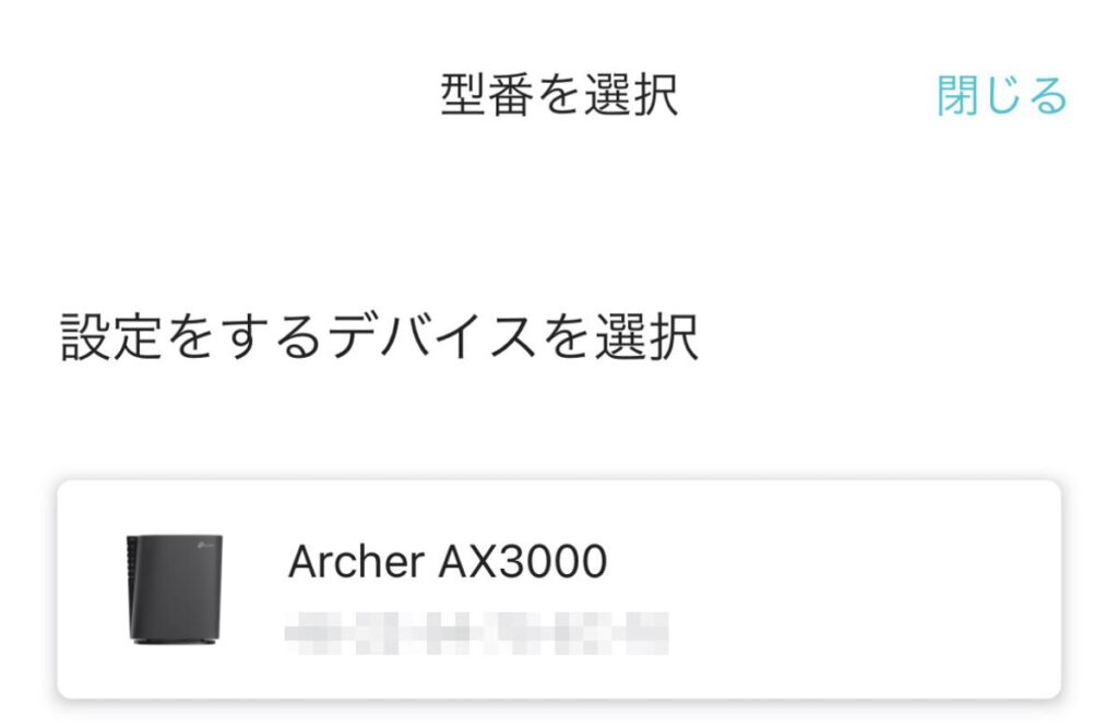 TetherアプリからArcher AX3000を選択する