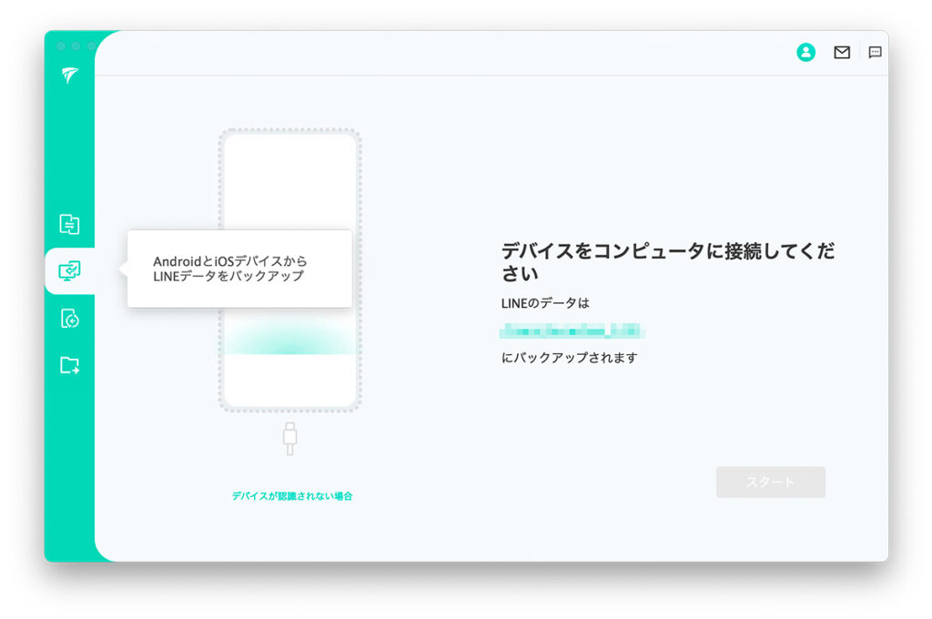 iTransor for LINEはAndroidとiOSからトーク履歴をバックアップできる