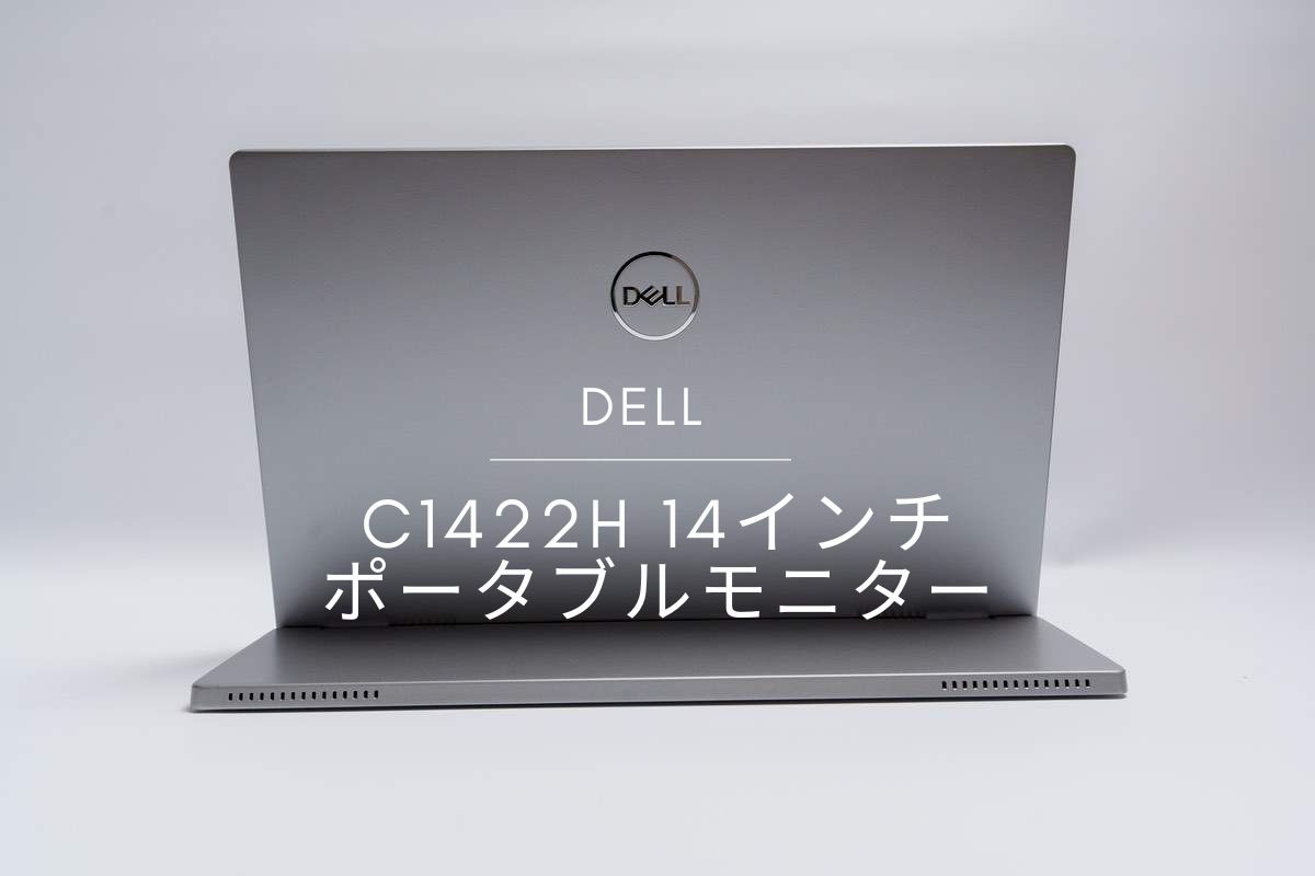 スマホ/家電/カメラDell コラボレーションシリーズ C1422H 14インチ ポータブルモニタ－