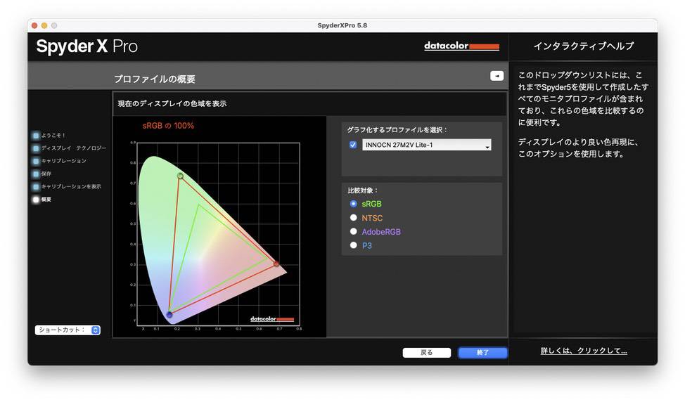 INNOCN 27M2V LiteはsRGBが100%となっている