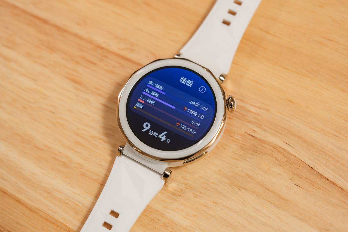 HUAWEI WATCH GT 5 Pro 42mm ホワイトは睡眠を詳細に記録してくれる