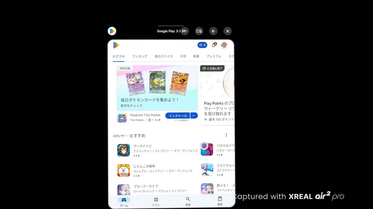 XREAL Beam Proで映し出されている最小ウィンドウサイズ