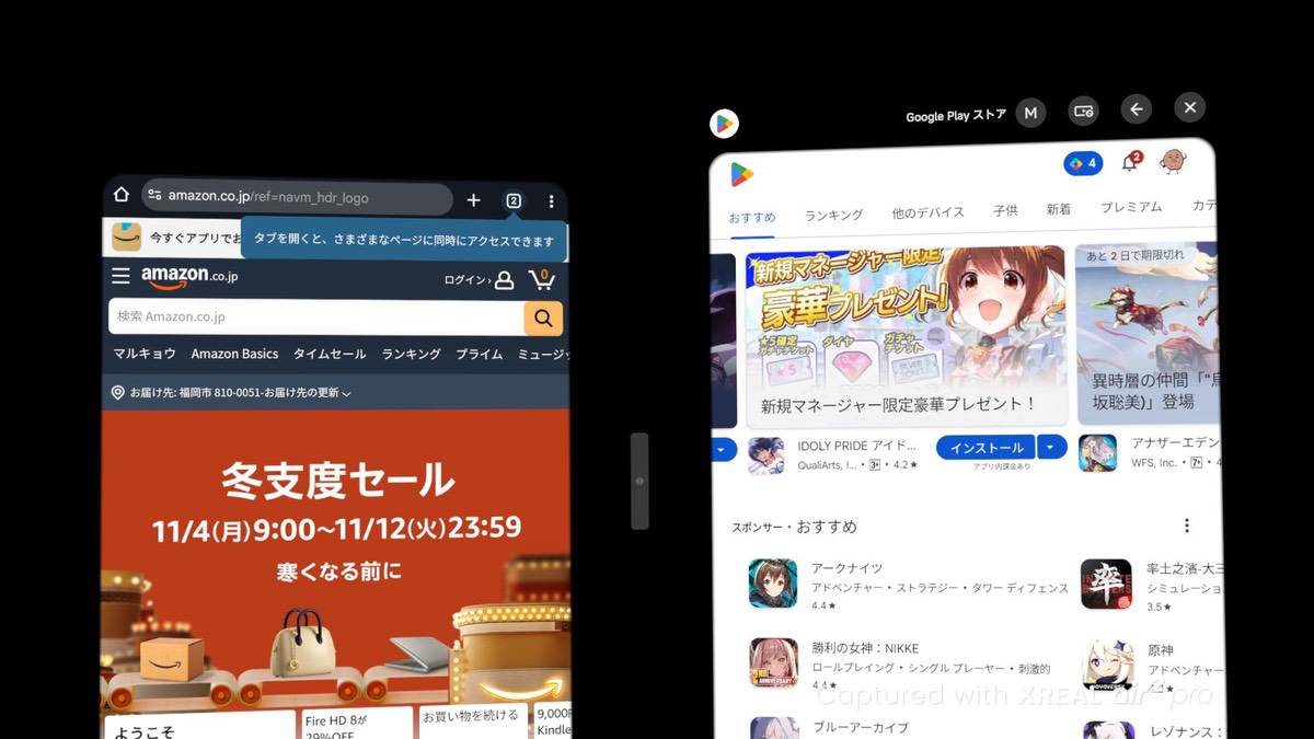 XREAL Beam Proで映し出されている画面は2つ並べることができる