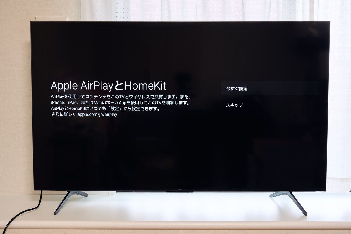 TCL 55Q7CでApple AirPlayやHomeKitを設定している