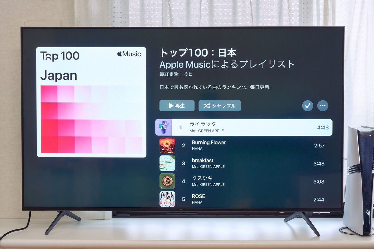 TCL 55Q7Cで音楽再生の画面を映している