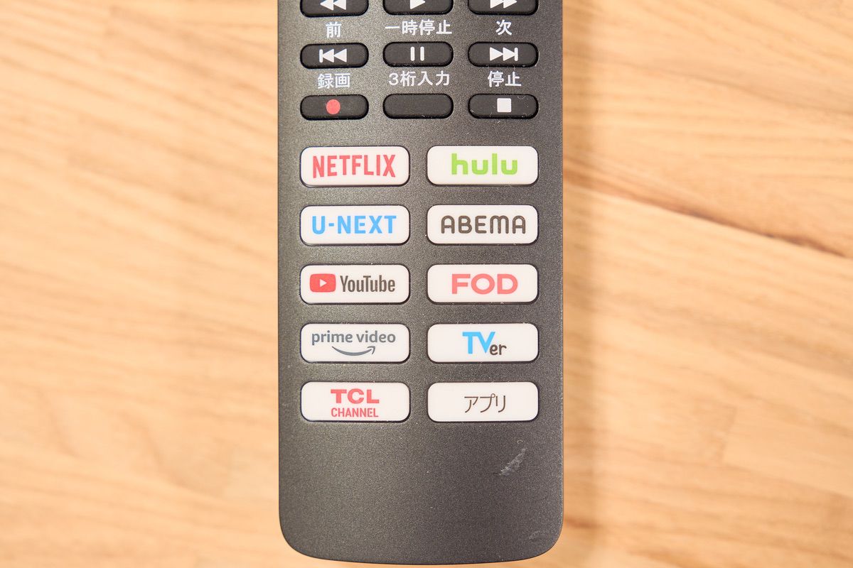 TCL 55Q7Cのリモコンのストリーミングサービス