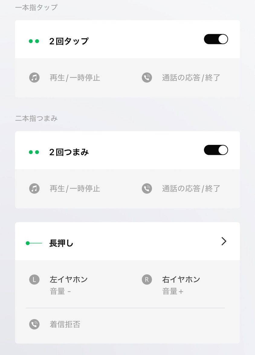 専用アプリ「Shokz」でタップ操作の設定をしている
