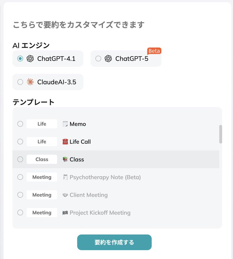 HiDock P1の要約をしてくれるA1を選ぶ画面のスクリーンショット