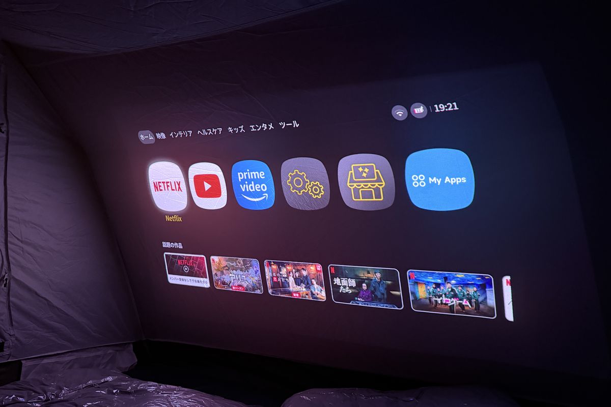 Aladdin Poca Laserでテントに投影している