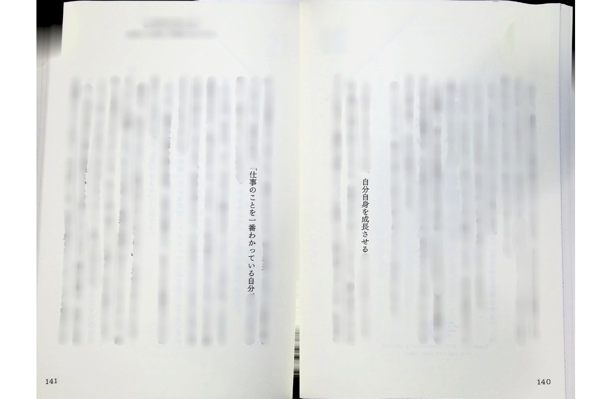 CZUR ET MAXで読み込んだ本のとあるページにモザイクがかけてある