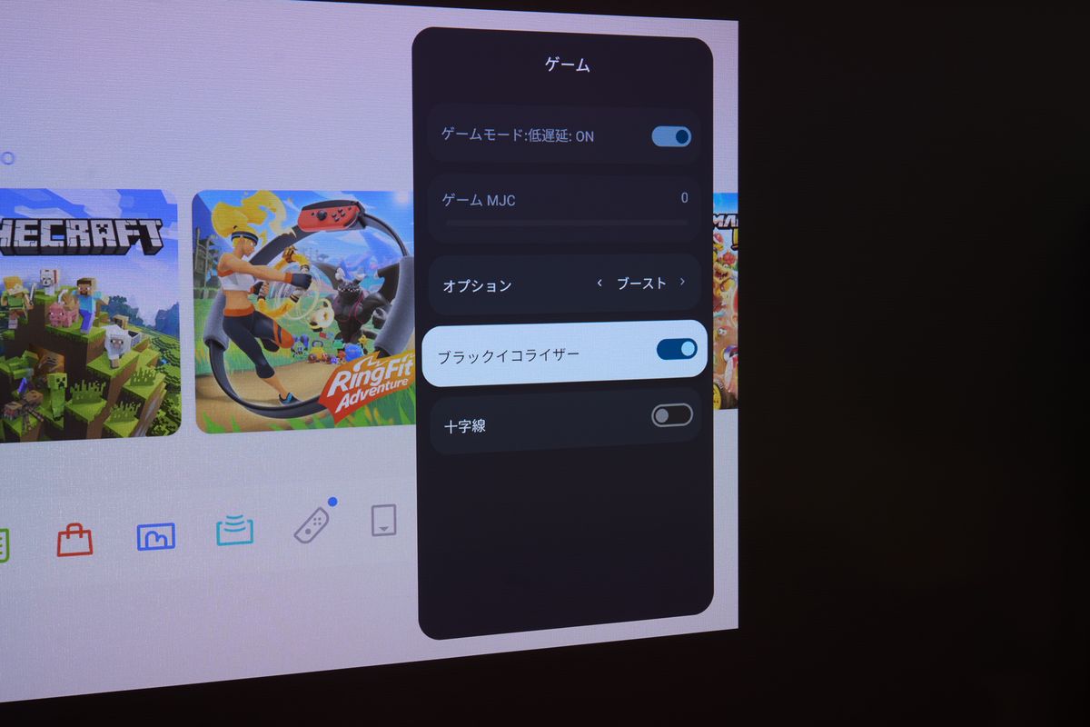 XGIMI HORIZON 20 Proのゲーム設定画面でブラックイコライザーを選択している