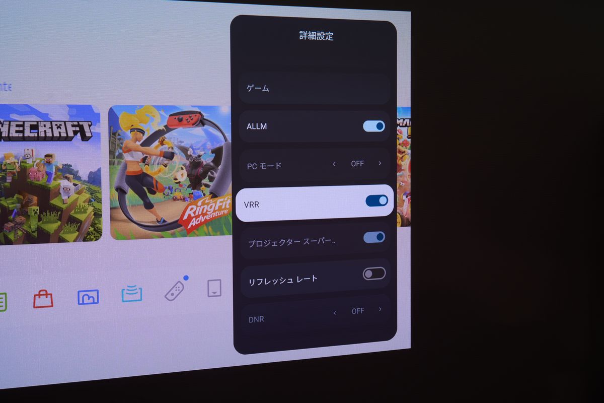 XGIMI HORIZON 20 Proのゲーム設定画面でVRRを選択している
