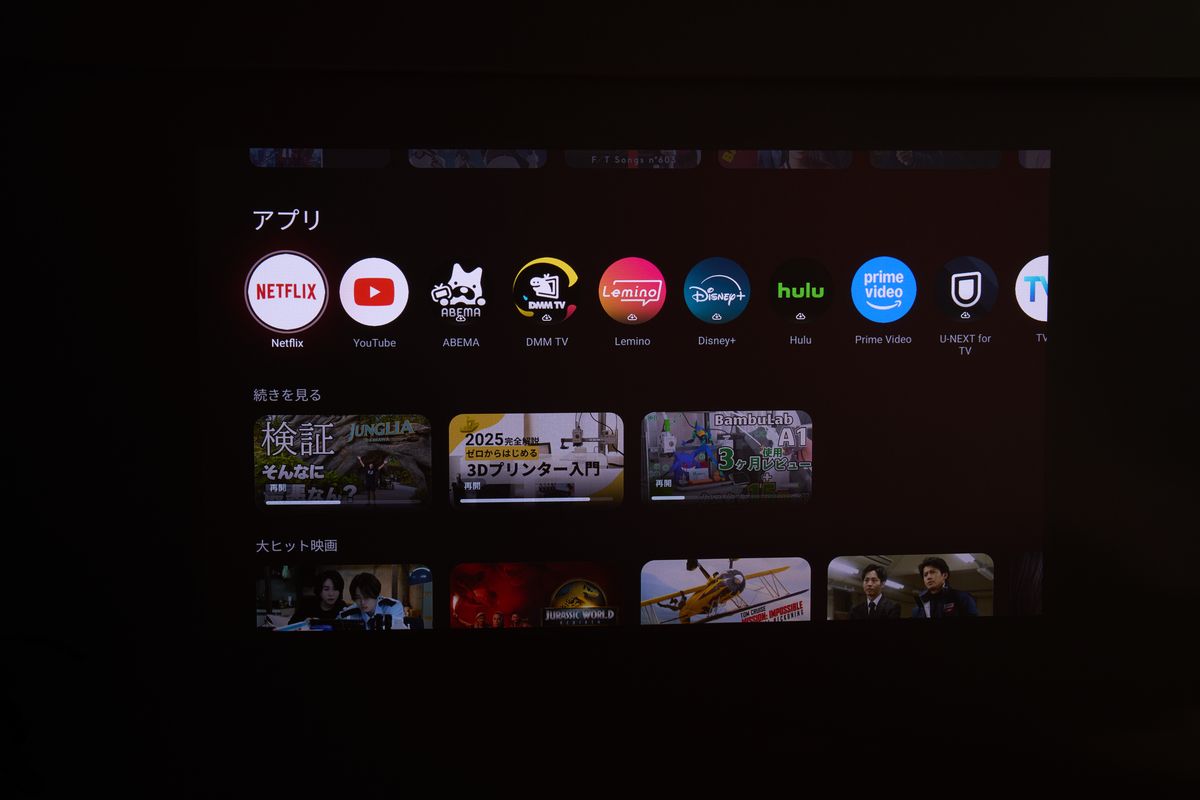XGIMI HORIZON 20 Proのアプリ画面
