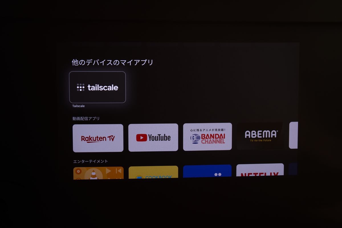 XGIMI HORIZON 20 Proの主要アプリ