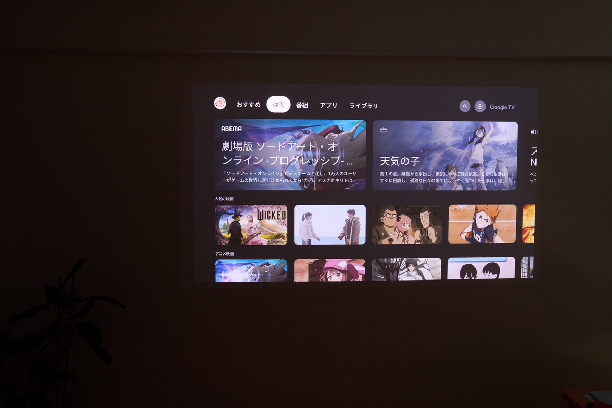 XGIMI HORIZON 20 Proで映した夜間の映像
