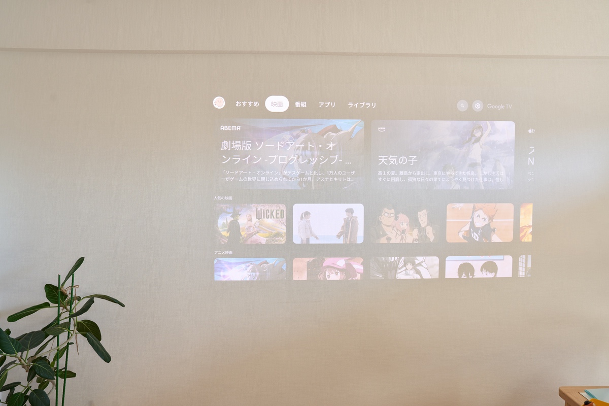 XGIMI HORIZON 20 Proで映した昼間の映像