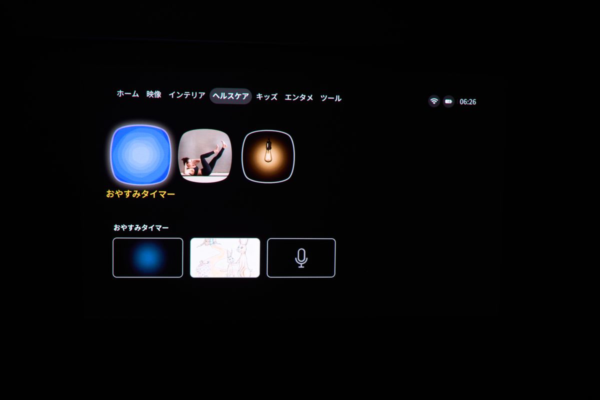 Aladdin Poca Laserの自社アプリのヘルスケア一覧