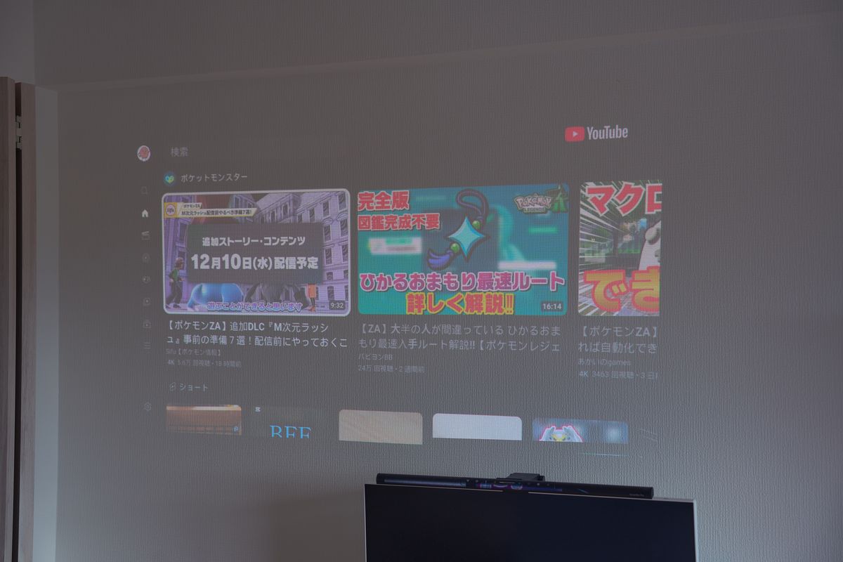 Aladdin Poca Laserで曇りの日に投影している