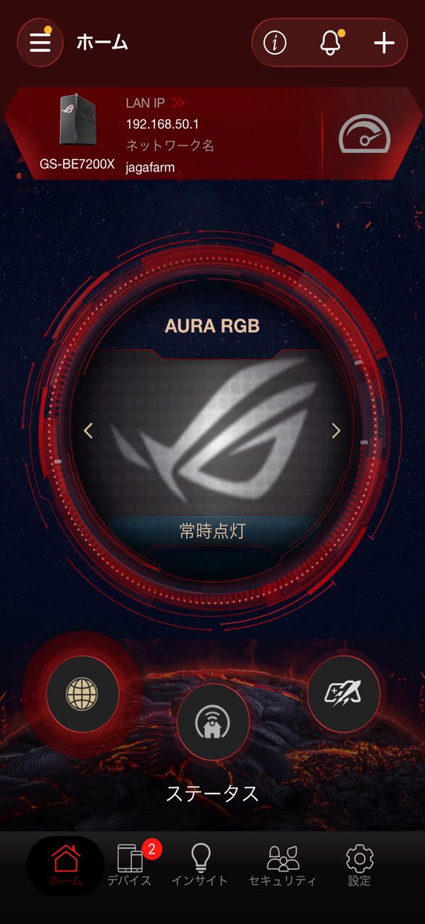 スマホ専用アプリ「ASUS Router」トップ画面のスクリーンショット