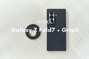 PITAKA MagSafeケース for Galaxy Z Fold7 + MagEZ Grip 3 レビュー｜21gの極薄アラミドでFold7の薄さを殺さない