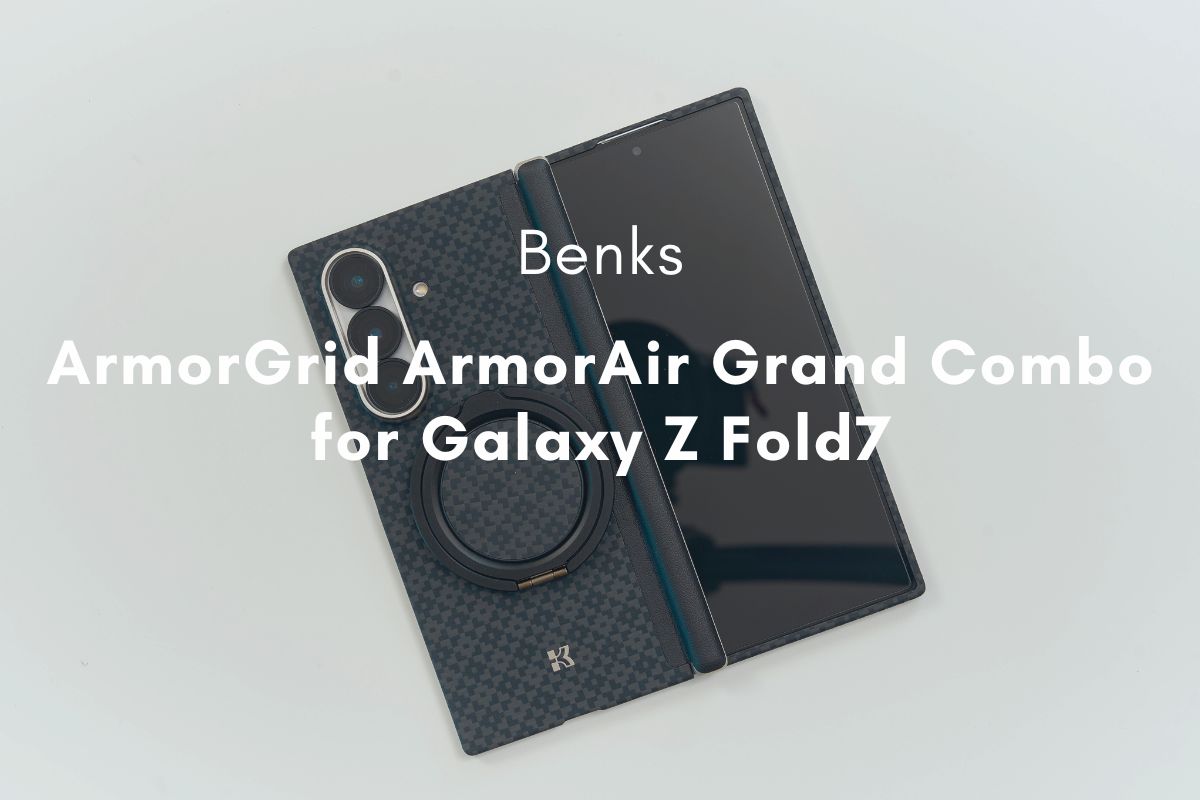 Benks ArmorGrid ArmorAir レビュー | Galaxy Z Fold7の完成形といえるアラミド繊維ケース