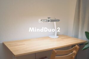 BenQ MindDuo 2 レビュー | 小学1年生の息子が自分で集中環境を作れる学習用デスクライト