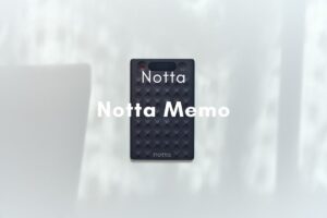 Notta Memo レビュー | 会議も通話もボタン1つ、日本のサーバーに預けられるカード型AIボイスレコーダー