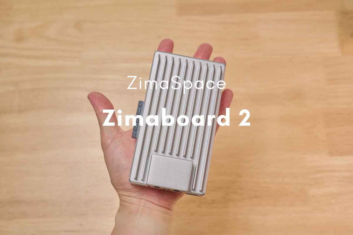 ZimaSpace ZimaBoard 2 レビュー｜NASにもUSBマイクのLAN化にも使える、ファンレスの小型ホームサーバー
