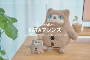 SwitchBot KATAフレンズ レビュー | もう一人の家族として迎え入れる、AIペットロボット