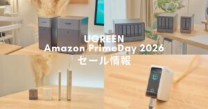 【2026 Prime Day】UGREENセールまとめ|充電器・NAS・モバイルバッテリーがいくらになる?実際に使った感想付き