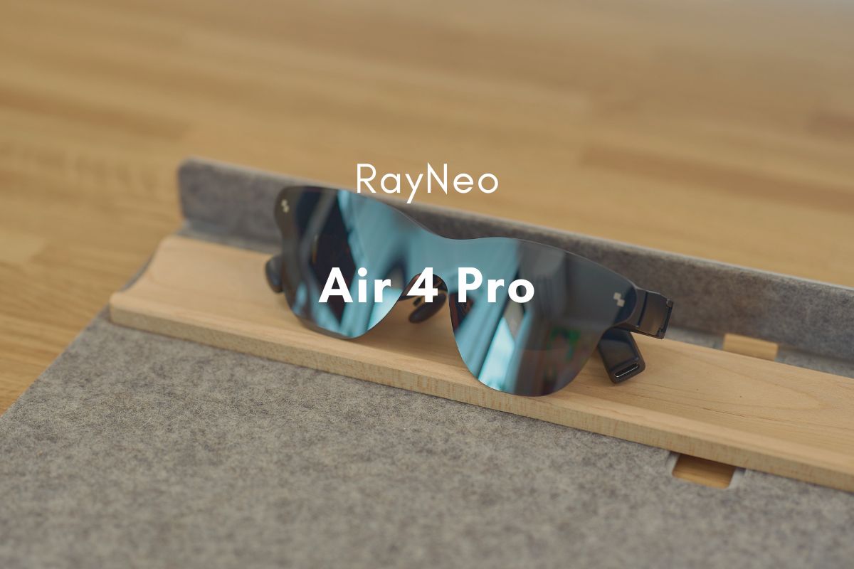 RayNeo Air 4 Pro レビュー｜世界初HDR10の映像が刺さる、コスパ抜群の軽量XRグラス