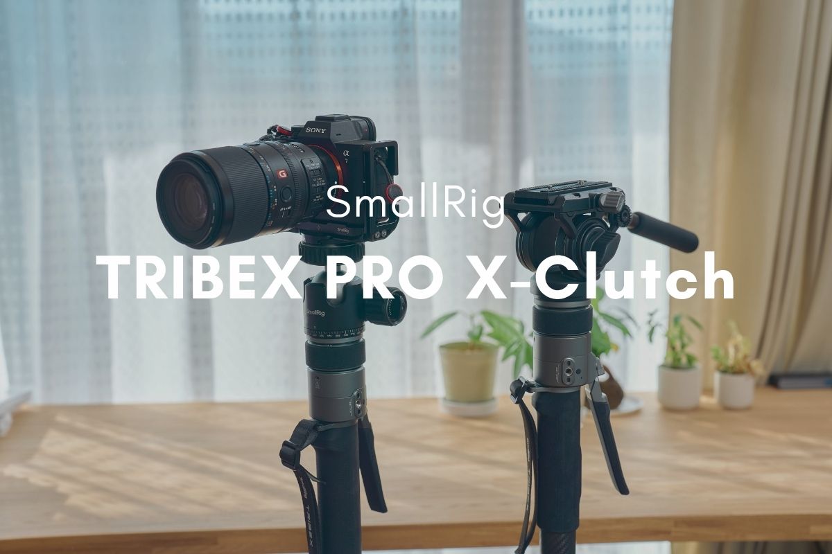 SmallRig x Potato Jet TRIBEX PRO 一脚 レビュー | 写真用6285と動画用6286を使い比べ。ハンドルまで畳める油圧式カーボン一脚